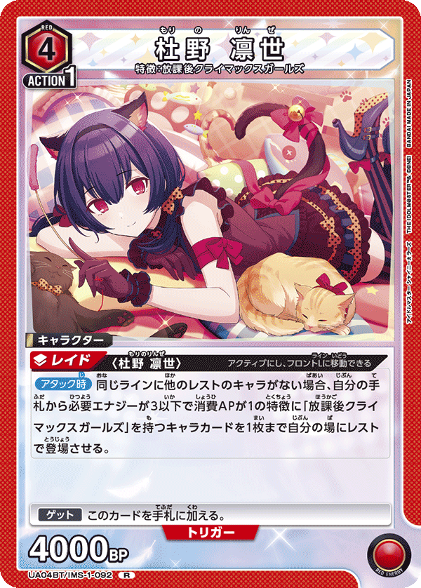 閃耀色彩 放クラ